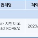 나라지앤디