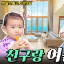 대명2목장 | 20개월 아기와 홍천 대명 비발디파크 레지던스 2박 3일 여행기