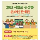 산너머농장 이미지