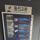제주런드리 | 제주 세화빨래방 더런드리 세화점 내돈내산후기 (+ 사용법 비용