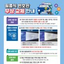 남구청 차량등록사업소 | 자동차 반사필름식 신형 번호판 불량 무상 교체 방법 - 일산 고양 차량등록사업소 후기