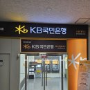 [KB국민은행 선문대학교점] 방문 후기