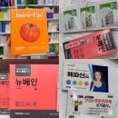 송약국 | 종로5가 새종로약국 붓기약 종류 가격 총정리 내돈내산