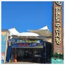 안면도수산시장 이미지