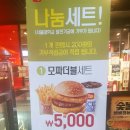 롯데리아 서울대입구역점 이미지