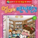 단짝단짝 이미지