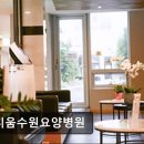 메디움수원요양병원 | 수원 장안구 요양병원 메디움수원요양병원 친절함과 전문성 돋보여