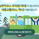 한라산PC 이미지
