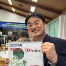 화성시민재생에너지발전협동조합