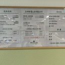 청록미나리식당 의정부회룡역점 이미지