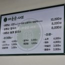 바른손칼국수 이미지