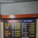 서둔동 34-40 | 수원시 권선구 서둔동 고기집 불마루족발전문점 본점 리뷰추천메뉴가격주차영업시간