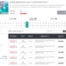 주식회사 여행마루 네이버블로그