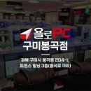 욜로PC방 구미봉곡점 네이버블로그