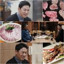 [종편]주진모, 5년만 방송 복귀서 '환한 미소' 포착 "♥민혜연 덕분이다" ('백반기행') 이미지