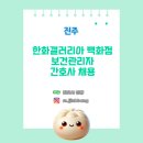한화갤러리아(주) 진주점