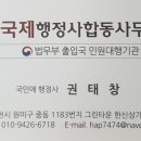 탐나행정사사무소 이미지