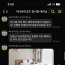 프랑스리조트 | 허니문 리조트 유럽(남프랑스, 스페인) 상담 및 계약 후기