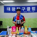 대광탁구
