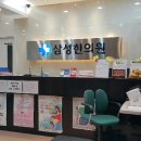 오송삼성한의원 이미지
