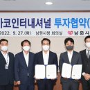 (주)남원산업 이미지