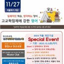위례청담어학원