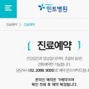 서울 송파 민트병원 골반울혈 MRI 검사 후기