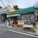연희네다방