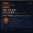 삼백철강태양광발전소 | [당진 청년나래센터] 청년도전 프로그램 강의 후기 | 채용 트렌드·충남 기업 분석·미래 직업까지...