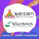 알파오메가 이미지
