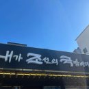 신가가마솥소머리국밥 이미지