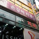 용산동산약국 이미지