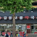 길동보룡약국 이미지