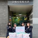25.1.20. [MG구리새마을금고]'2024년 MG 희망나눔 사랑의 좀도리 운동’ 갈매사회복지관에 쌀 400kg 후원 이미지