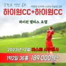 하이원  팰리스호텔 이미지