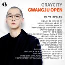 그레이시티 광주직영점 이미지