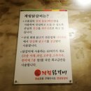계림닭갈비 이미지
