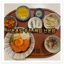 핵밥 산본점 | 산본맛집 산본혼밥 연어덮밥 맛있게 먹은 후기 [ 핵밥 산본점 ]