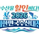 남도수산
