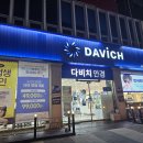 다비치안경 성남이마트앞점 | 천안 안경점 추천, 다비치안경 천안쌍용점