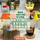 GS25미아도봉로점 | 미아역 스터디 카페 1인 사무실, 문워크스페이스 공유오피스 강북미아점