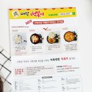 어묵대장떡볶이 이미지