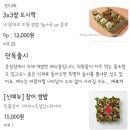 지코바 상암점 | 상암동 직장인점심 제육 쌈밥 도시락 젓가락질잘해야만밥을먹나요 상암점