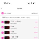 헉 봄툰 보코 세탁할애들아 이미지