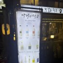 사당 단체모임 장소 사당맛집 방배맛집 추천 막걸리학교 내돈내산 후기 (신세계 본점 연리희재 메뉴...