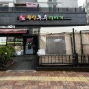 명가두부이야기 이미지