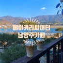 남양주카페추천 베이커리 씨어터 : 넓은 정원 남양주분위기좋은카페