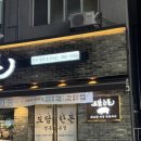 평촌먹거리촌 3문 옆 이미지