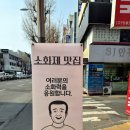 성심당약국 네이버블로그