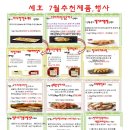 (주)세호 이미지